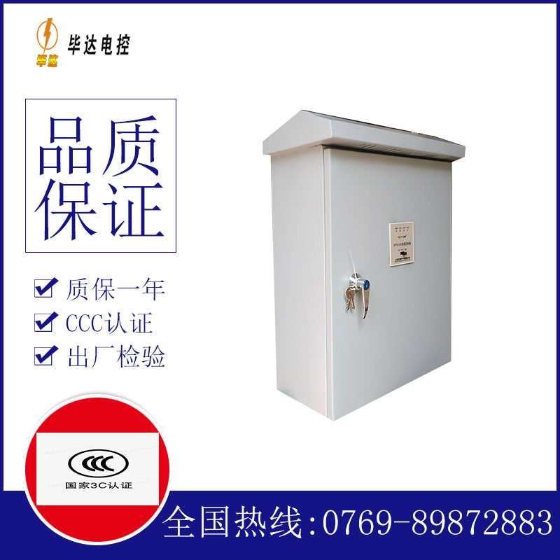 白银户外配电箱