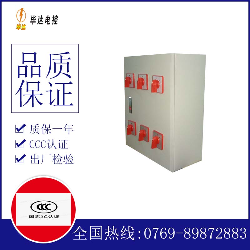 白银电器控制箱